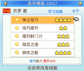 冠军足球物语2官方最新版