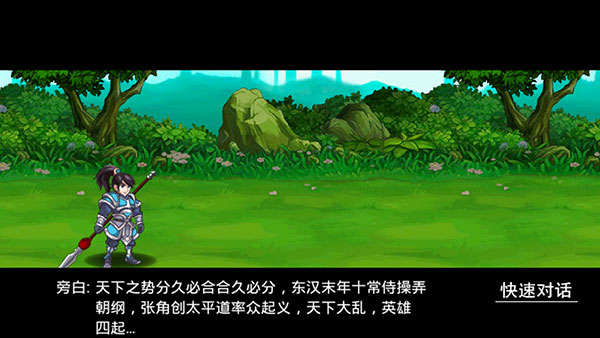 狂斗三国最新版