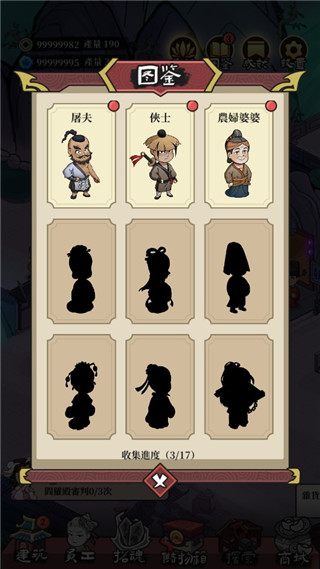 地府日记最新版