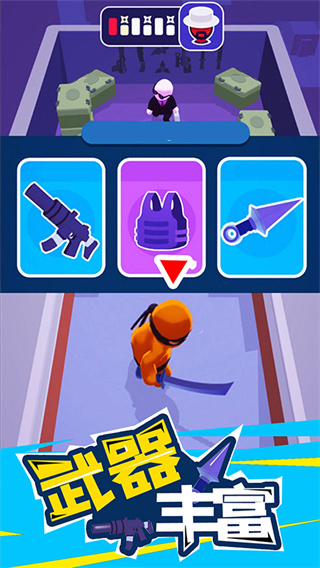 潜行大师破解版无限钞票全皮肤版