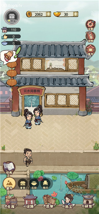 江湖大掌柜游戏最新版