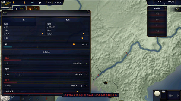 中华上下五千年2东方帝国游戏最新版