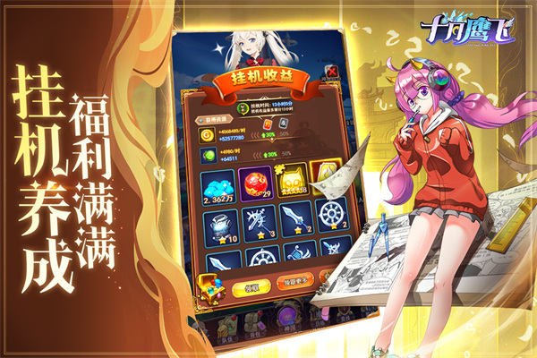 十月鹰飞官方最新版