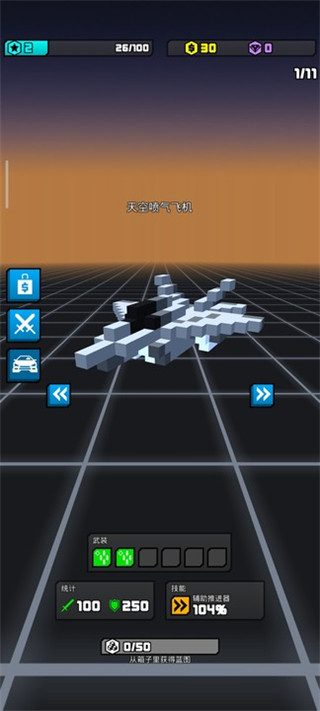 极速飞船逃离中文版(Hovercraft Getawa)