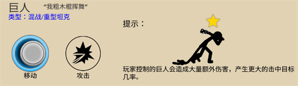 火柴人战争遗产内测版