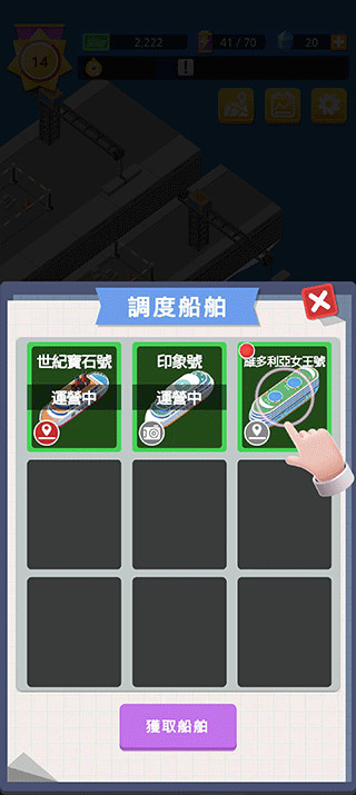 港口大亨官方版