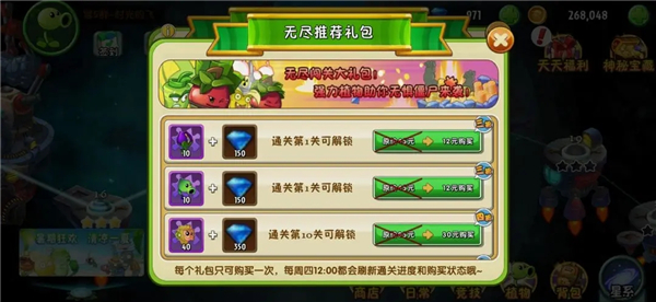 pvz2官方正版(植物大战僵尸2)