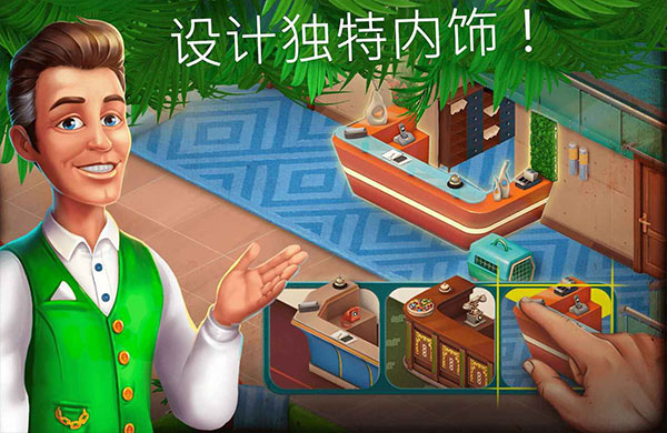 隐藏的酒店最新版本(Hidden Hotel)