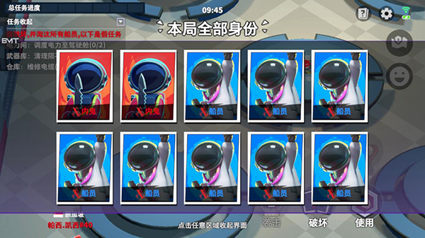 谁是内鬼(super sus)东南亚测试服中文版