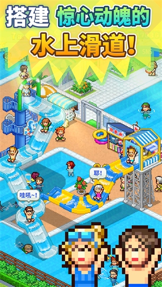 夏日水上乐园物语2024最新版