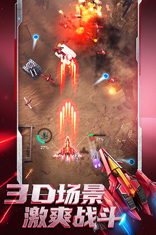 逆空使命手游最新版