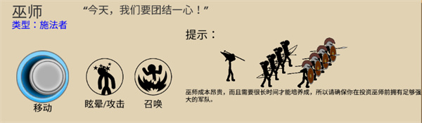 火柴人战争遗产内测版