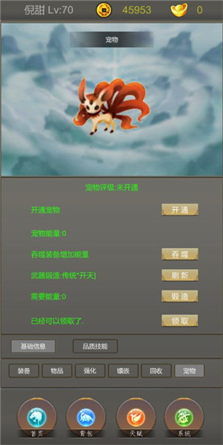 光明遗迹最新版