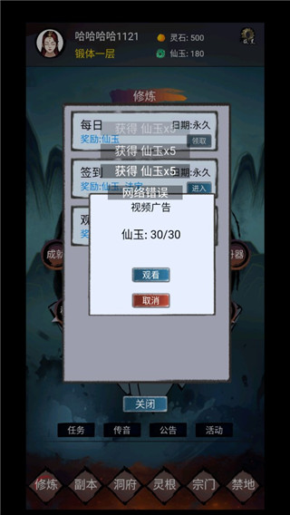 镇魔塔官方版