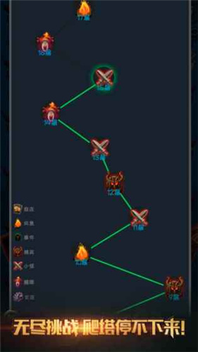 深渊魔塔官方正版