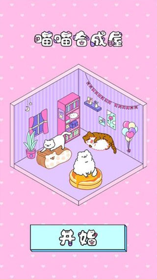 喵喵合成屋官方版