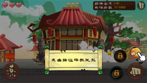 功夫鸡之勇往直前最新版