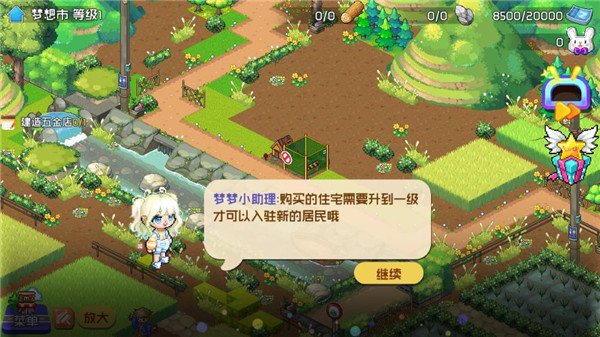 梦想时光城游戏