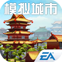模拟城市我是市长手游