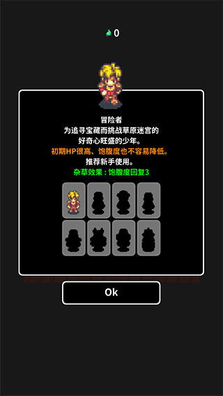 草坪迷宫官方版