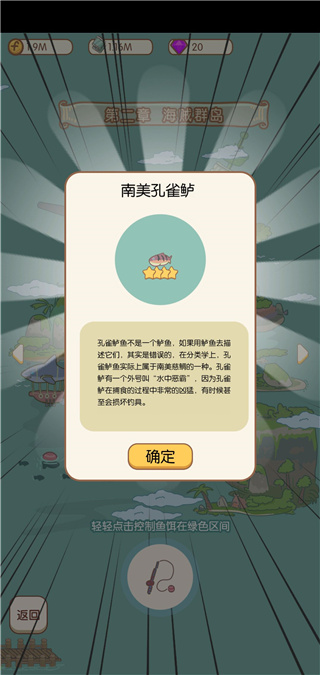 水族物语官方版