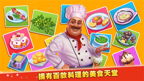 梦想蛋糕屋官方正版