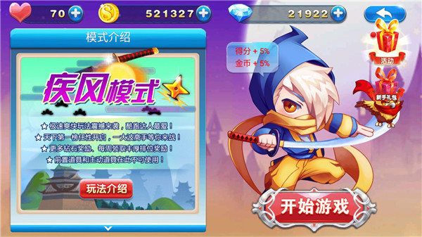 英雄酷跑大作战手游