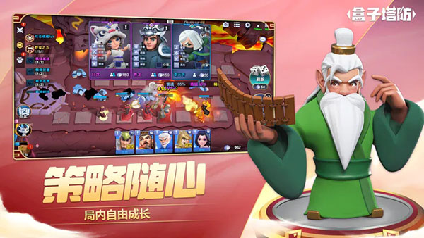 盒子塔防游戏最新版