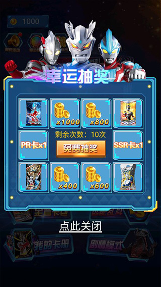 奥特曼抽卡游戏王破解版免广告