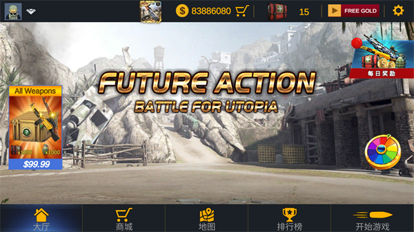 未来行动官方版(Commando Action)