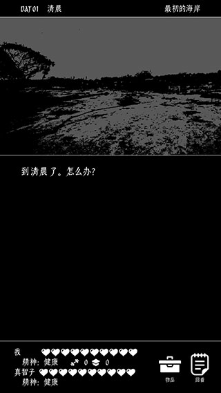 终结的世界与你和我手机版