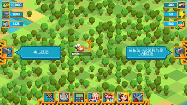 点点建造者官方最新版游戏