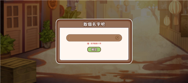 猫逝手游官方版(losing cats way)