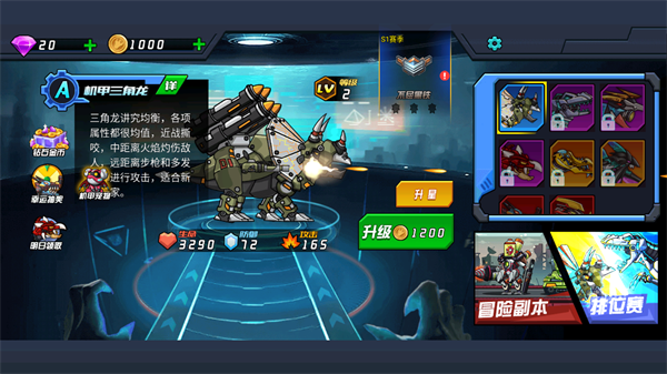 恐龙机甲射手最新版2023