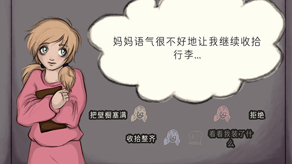 艾琳娜的焦虑中文版