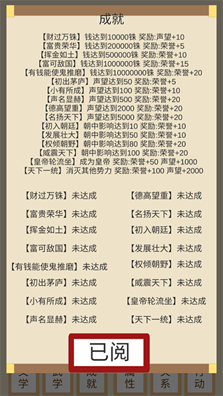 烽火十六国官方版