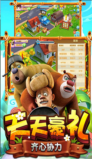 熊出没之熊大农场官方正版