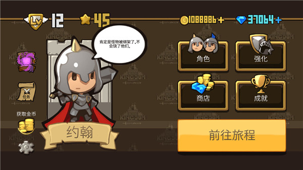 砖块王国手机版