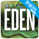 伊甸园中文版