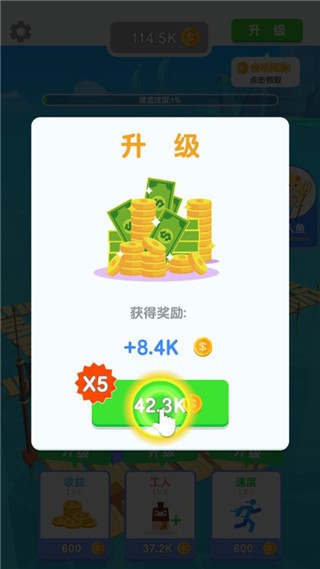 造个船出去浪最新版