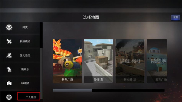 gz穿越火线单机版手机版