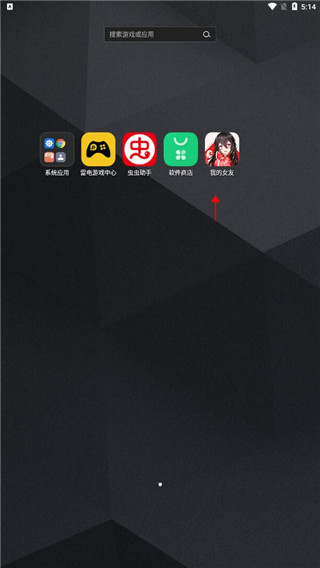 我的打工女友游戏官方版