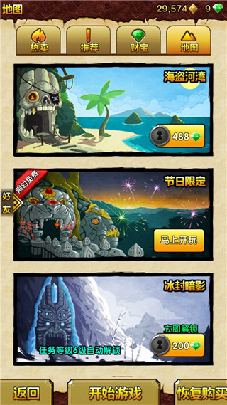 神庙逃亡2国际版app正版(templerun2)
