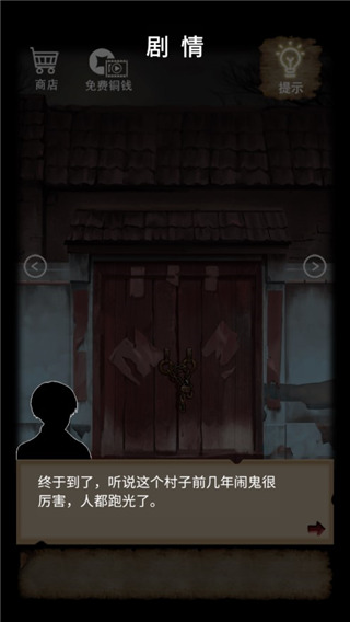 古宅迷案最新版