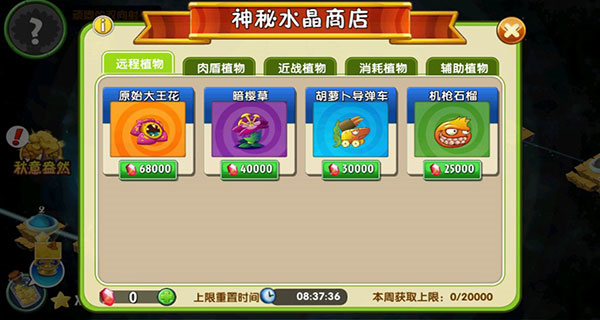 pvz2官方正版(植物大战僵尸2)