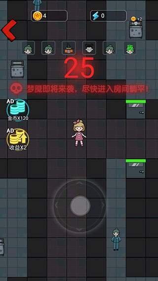 灵异学院官方版