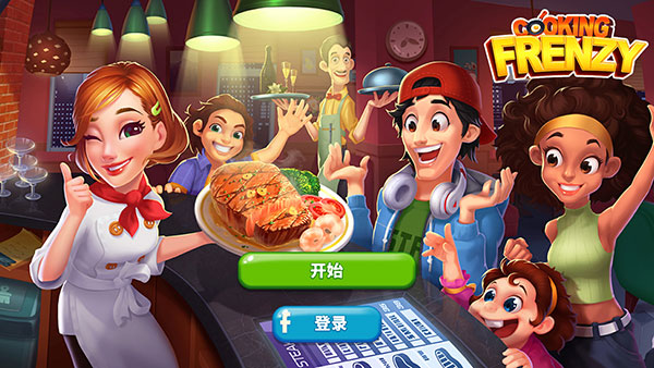 烹饪狂潮官方最新版2023(Cooking Frenzy)
