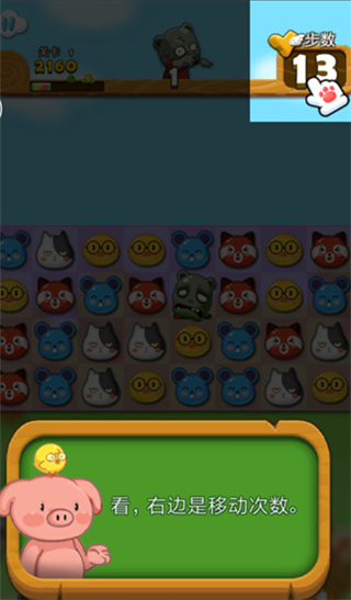 萌宠大战僵尸测试版