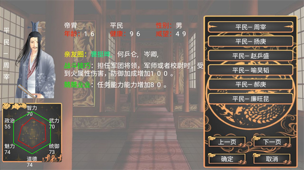 幻想之登极为皇手机版