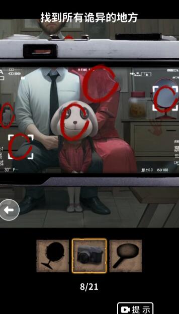 看不见的真相游戏手机版